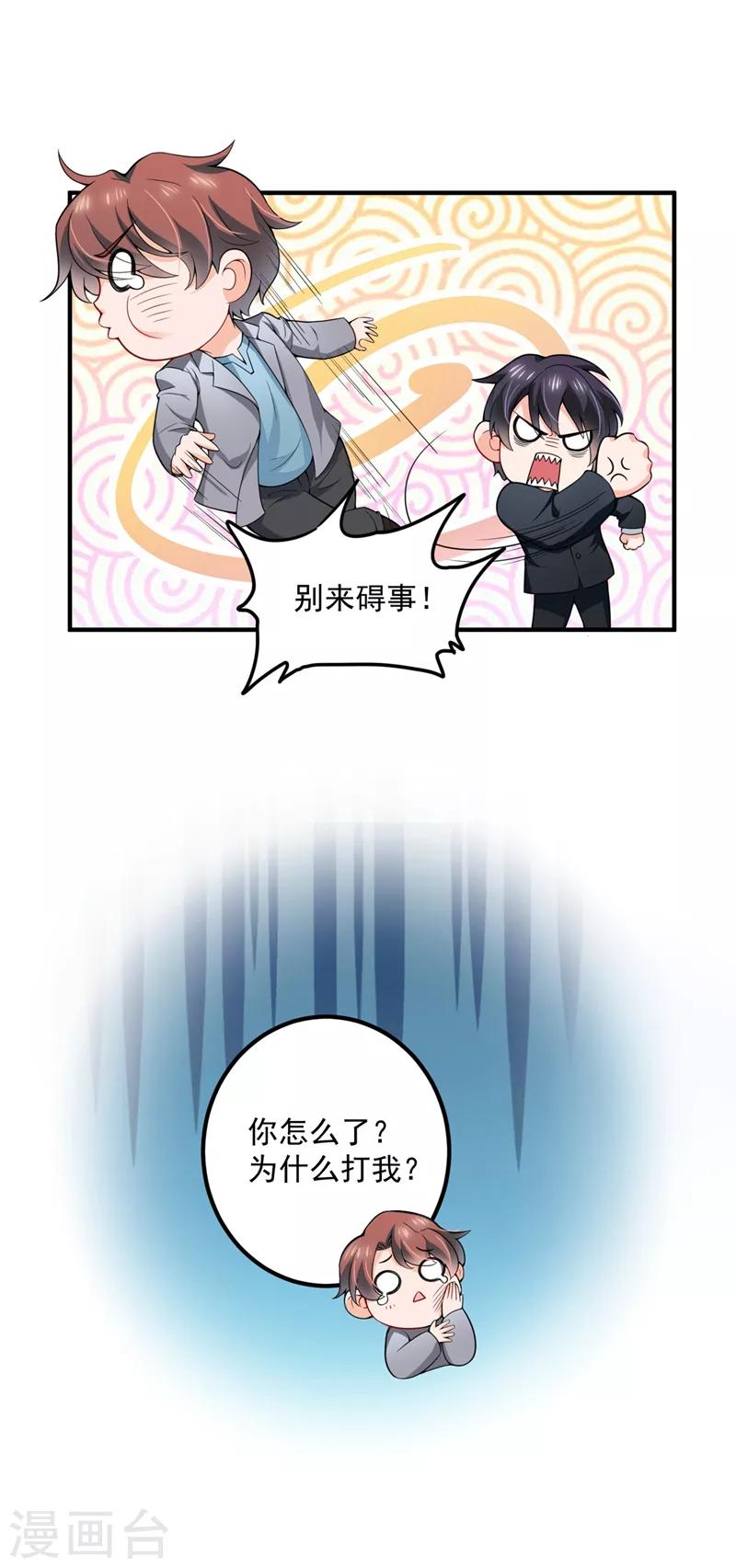 第572话 顾琰要去当小三？28