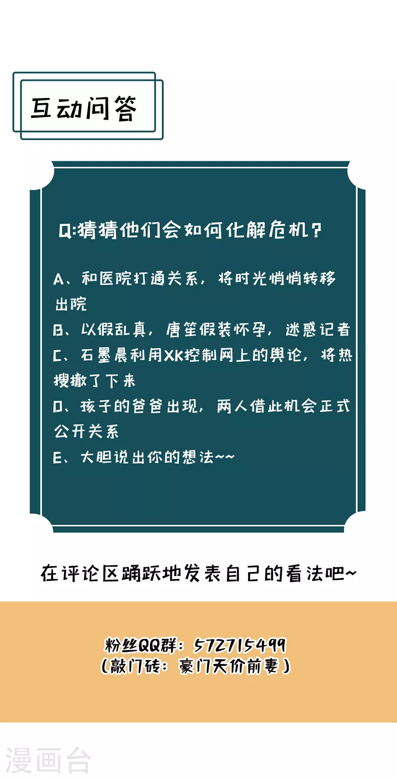 第734话 时光怀孕了？！34