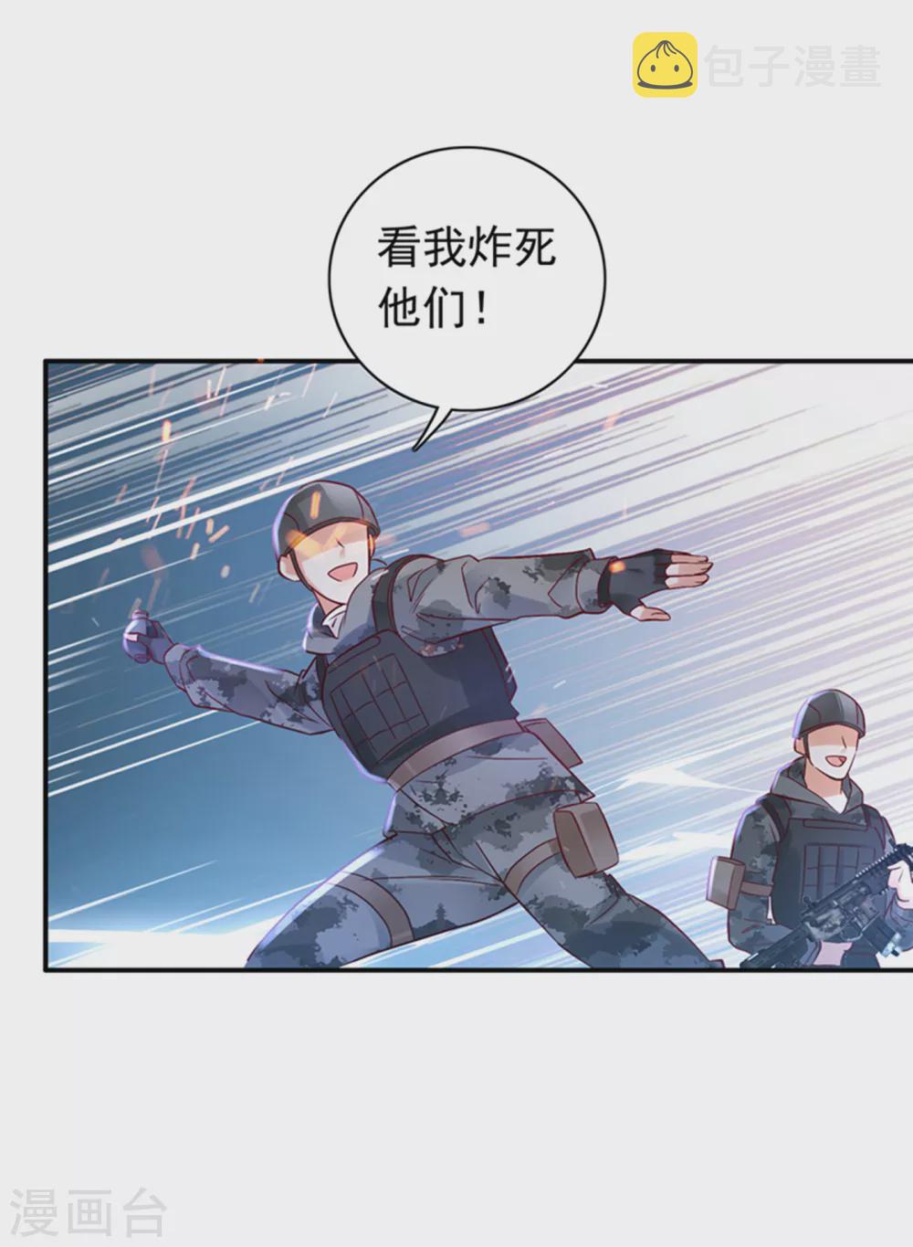 第650话 确认目标8
