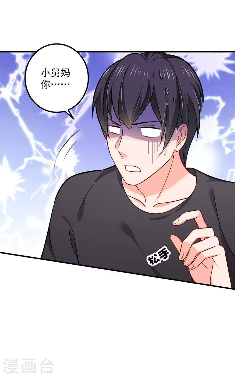 第589话 顾琰喜欢已婚少妇？13