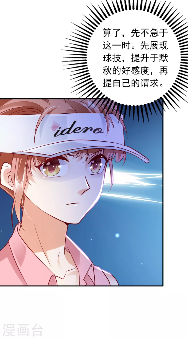 第668话 勾引男人是我的强项4