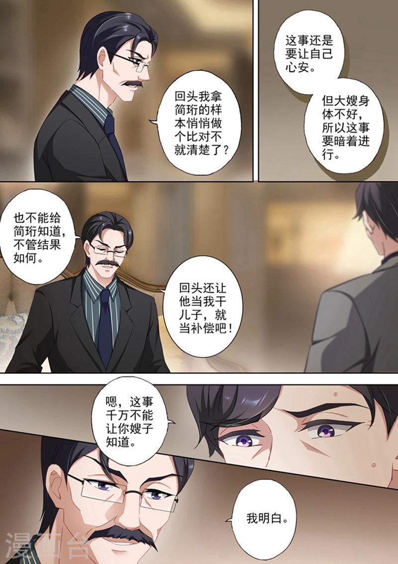第355话 简衍是你儿子！2