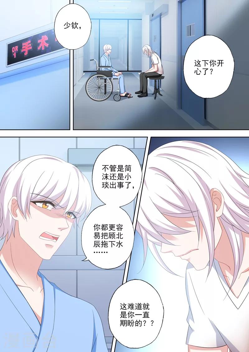 第488话 他的星星陨落了？2