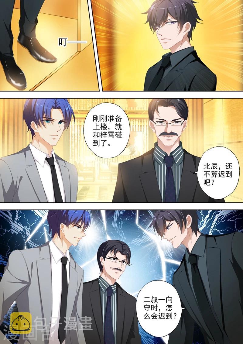 第359话 顾墨怀的鸿门宴7