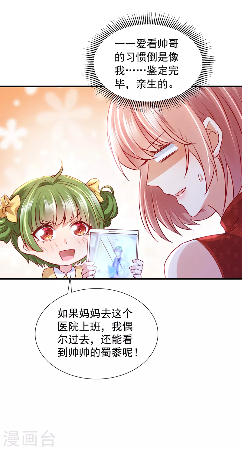 第745话 不堪回首的过去9