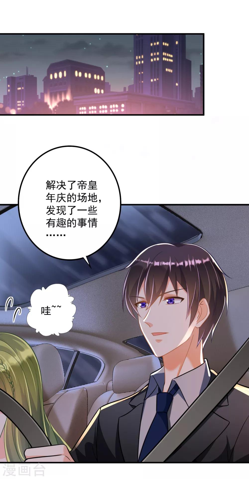 第608话 纪凌商的主动出击31