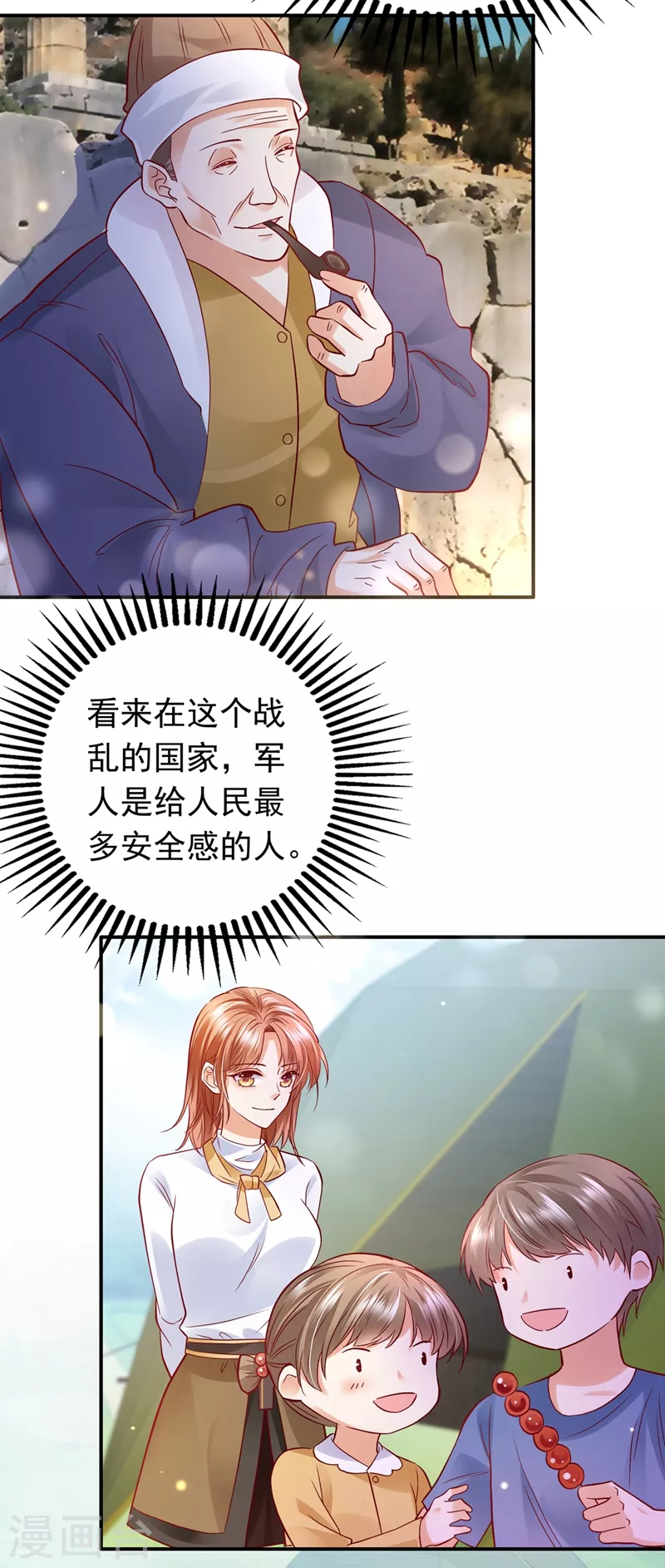 第644话 谁哭鼻子还不一定呢27