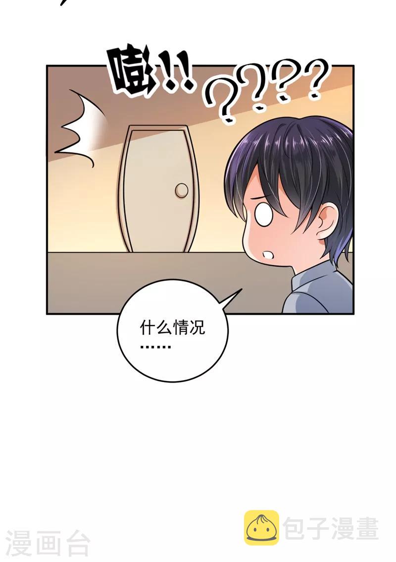 第617话 轰动全校的新闻？5