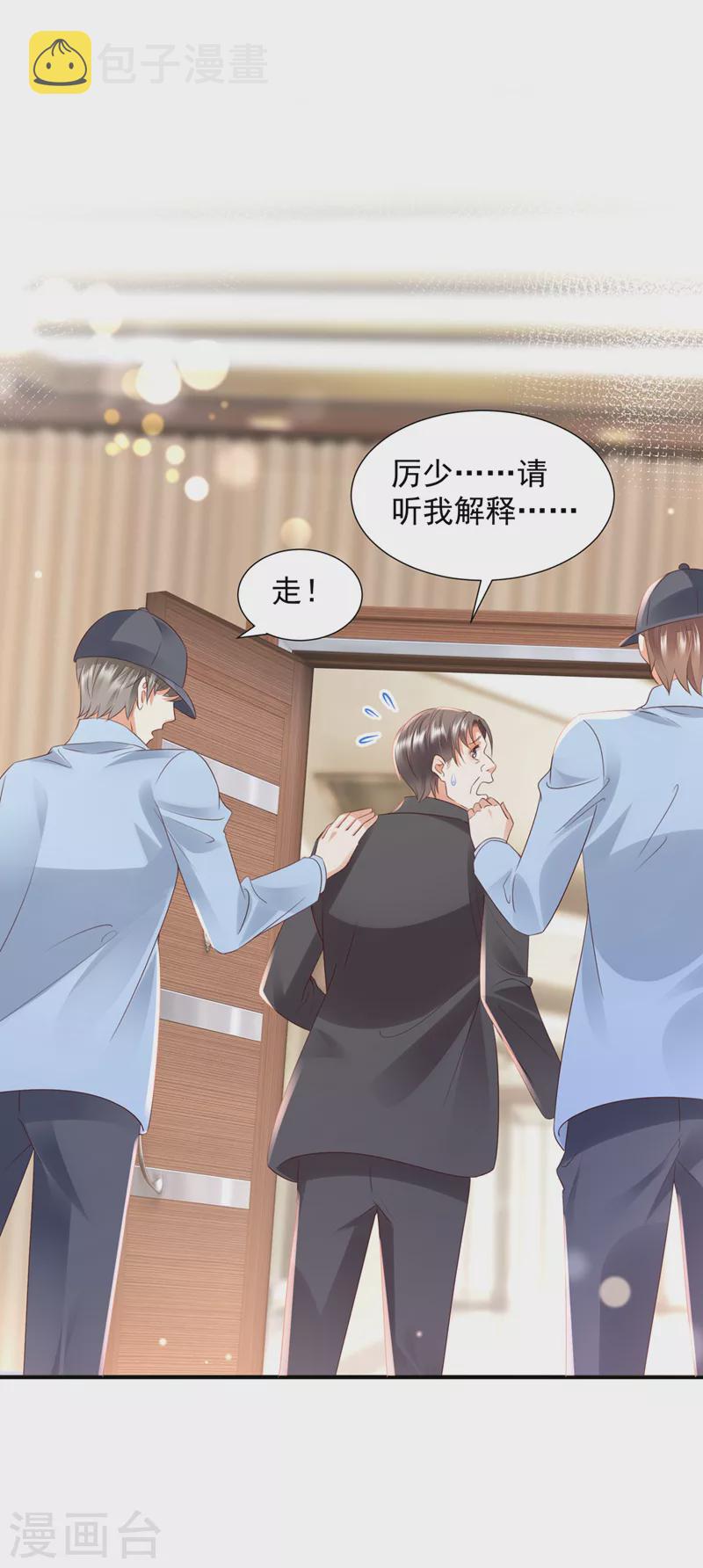 第763话 他让我解释？14