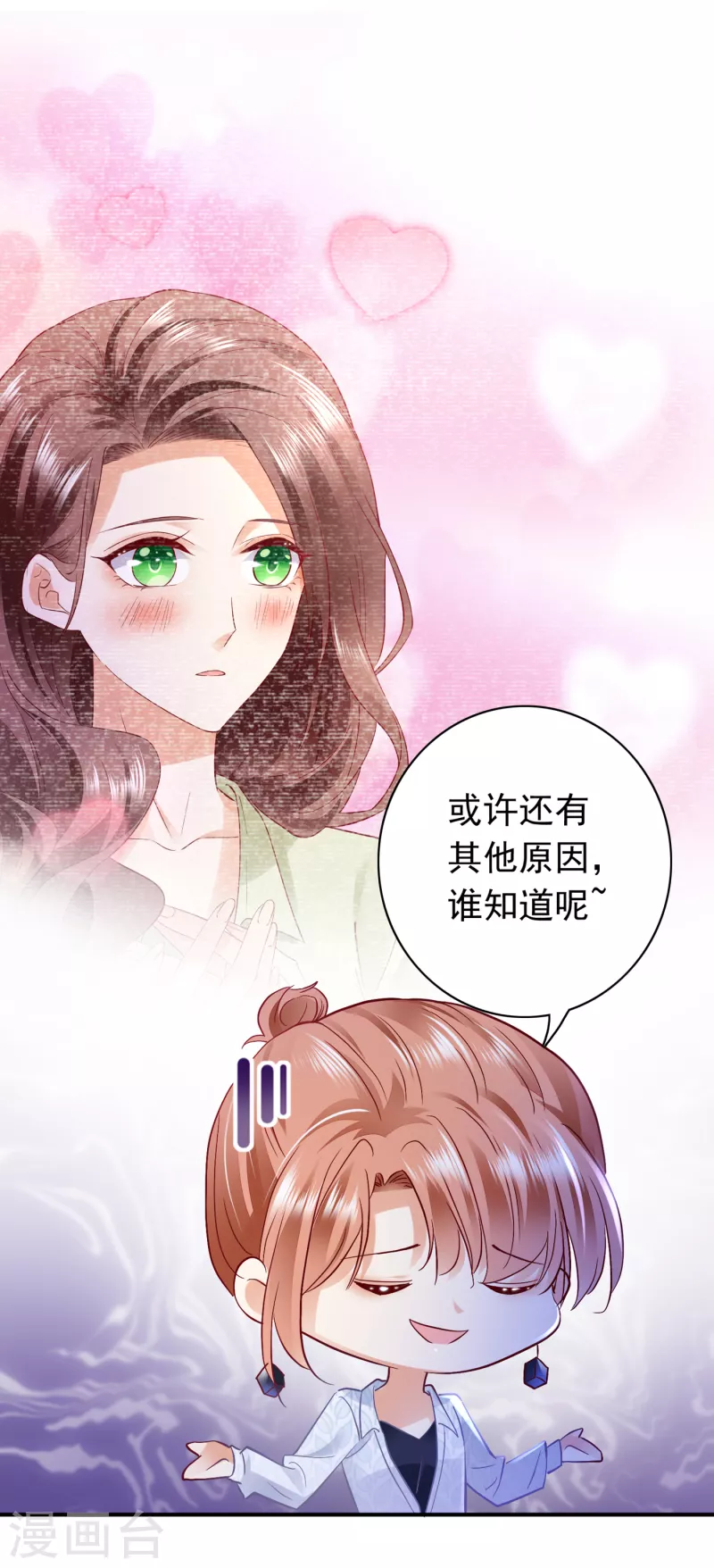 第663话 妹妹可真不省心32