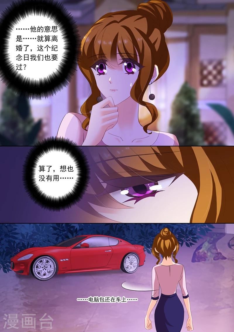 第177话 爲他而沉沦的心5
