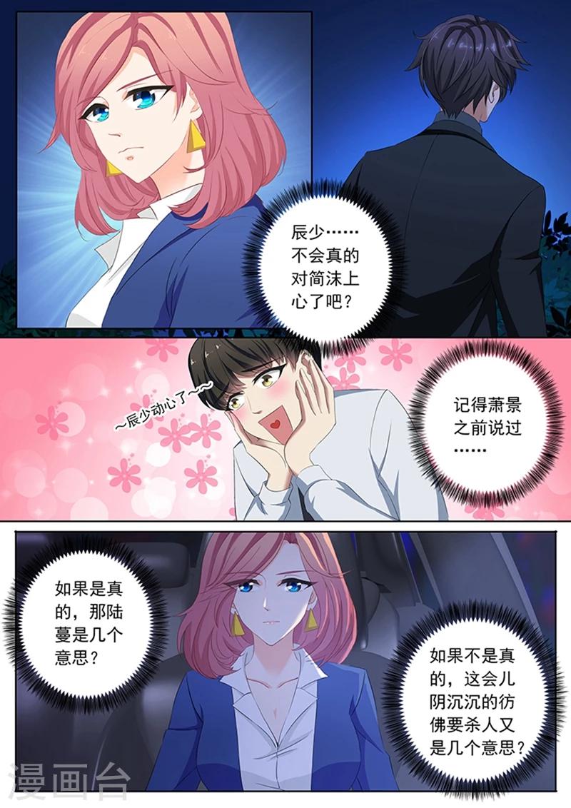 第81话 男人的自大1