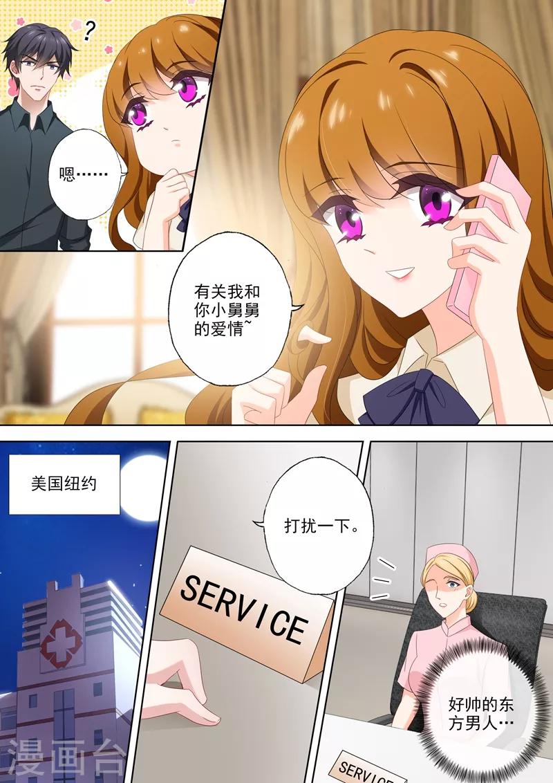 第508话 老公帅，儿子酷！5