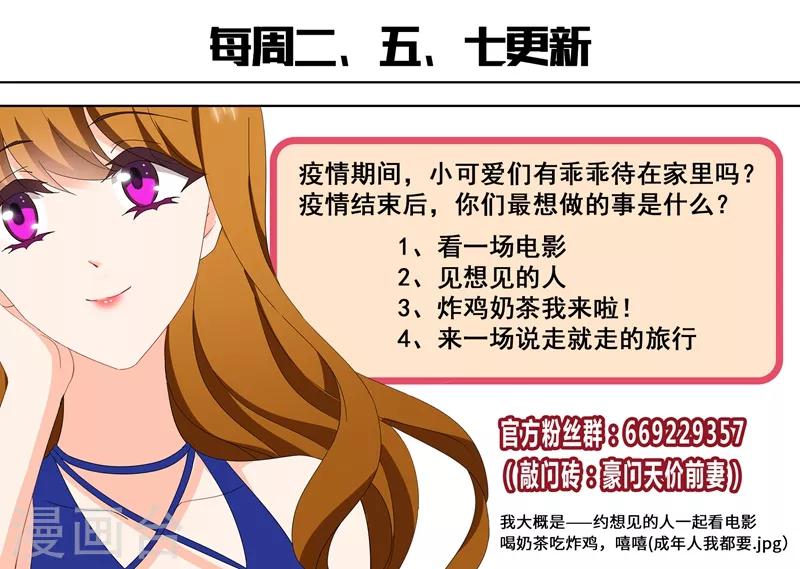 第522话 运筹帷幄顾北辰8