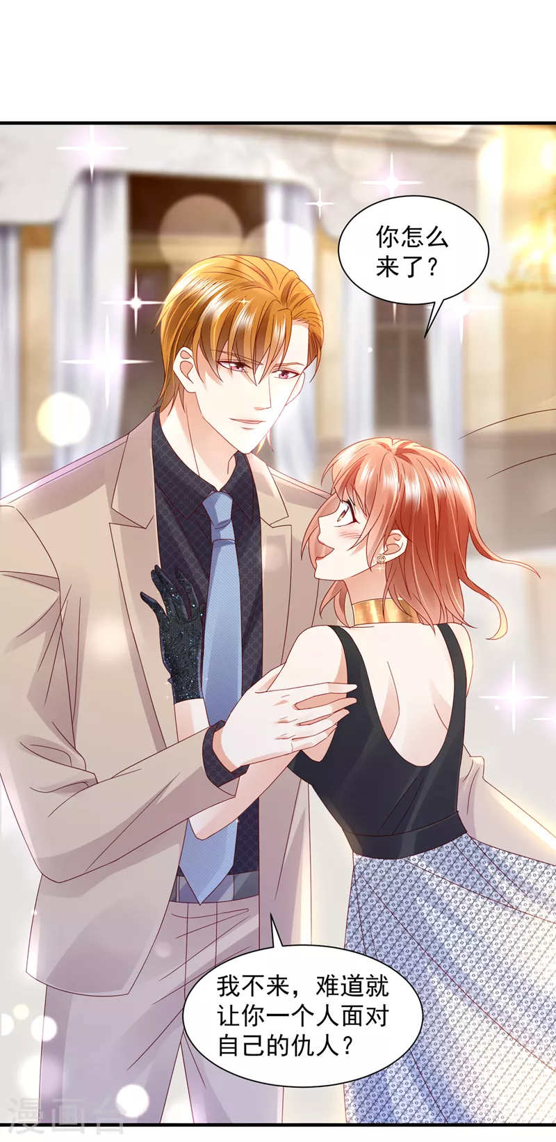 第732话 我看谁敢欺负笙笙30