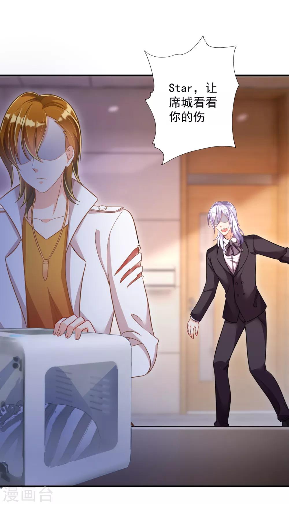 第604话 石头，一起回洛城好吗？23