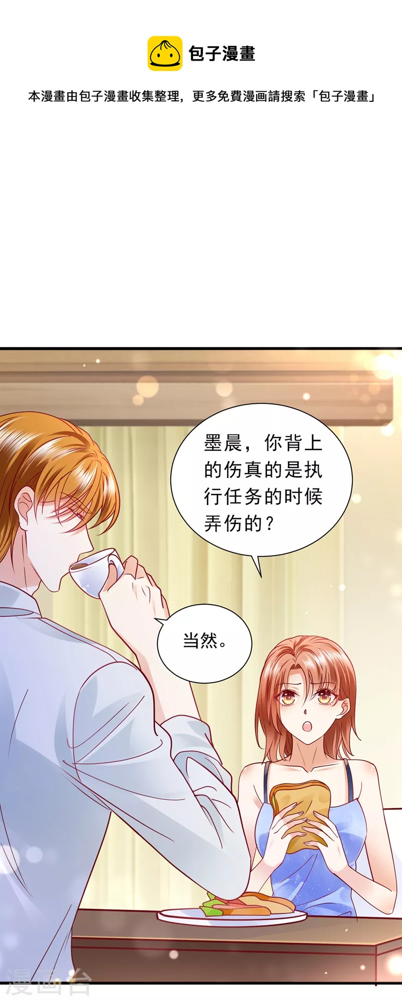 第708话 惩治於诺的办法10