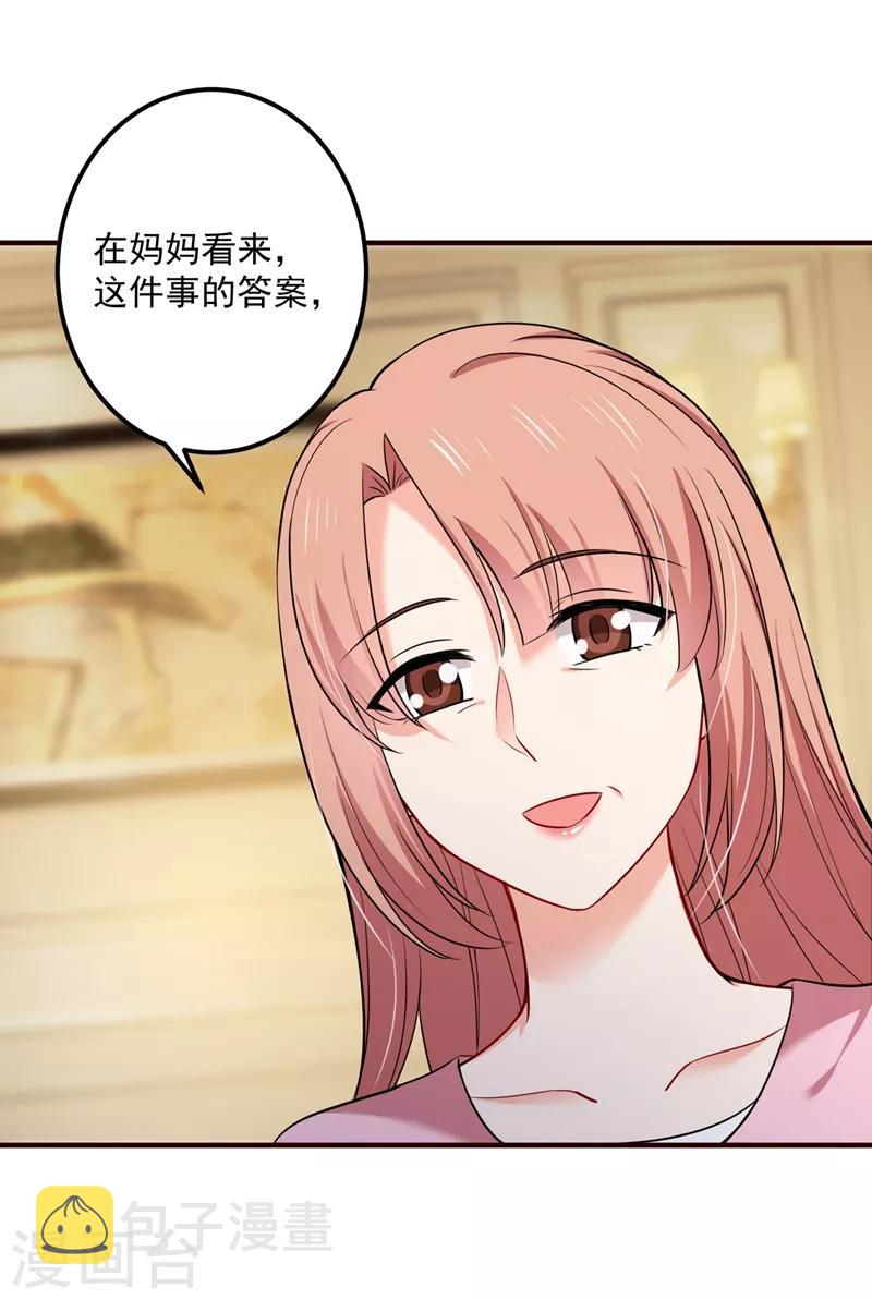 第593话 恋爱萌芽了15