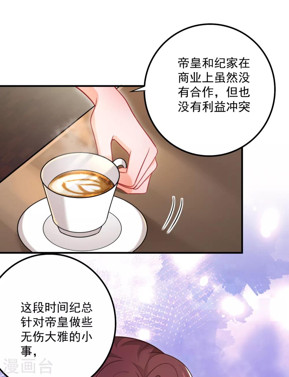 第608话 纪凌商的主动出击4