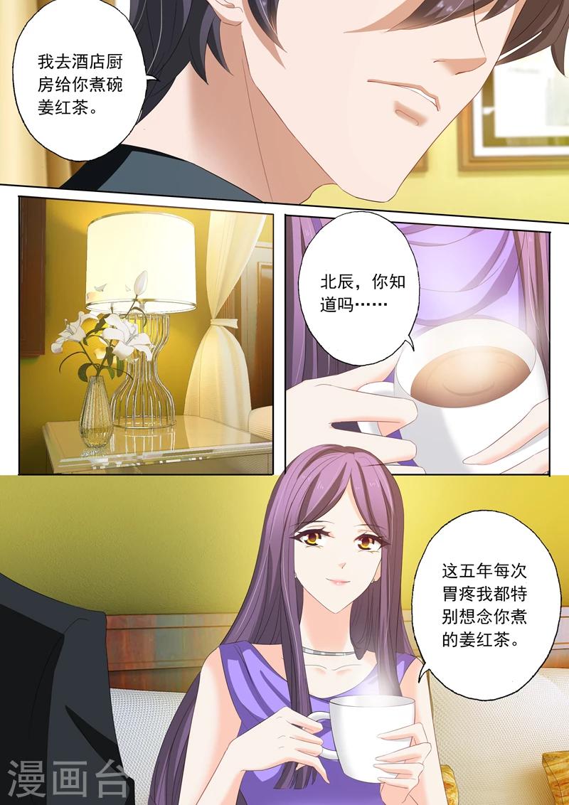 第161话 贴心5
