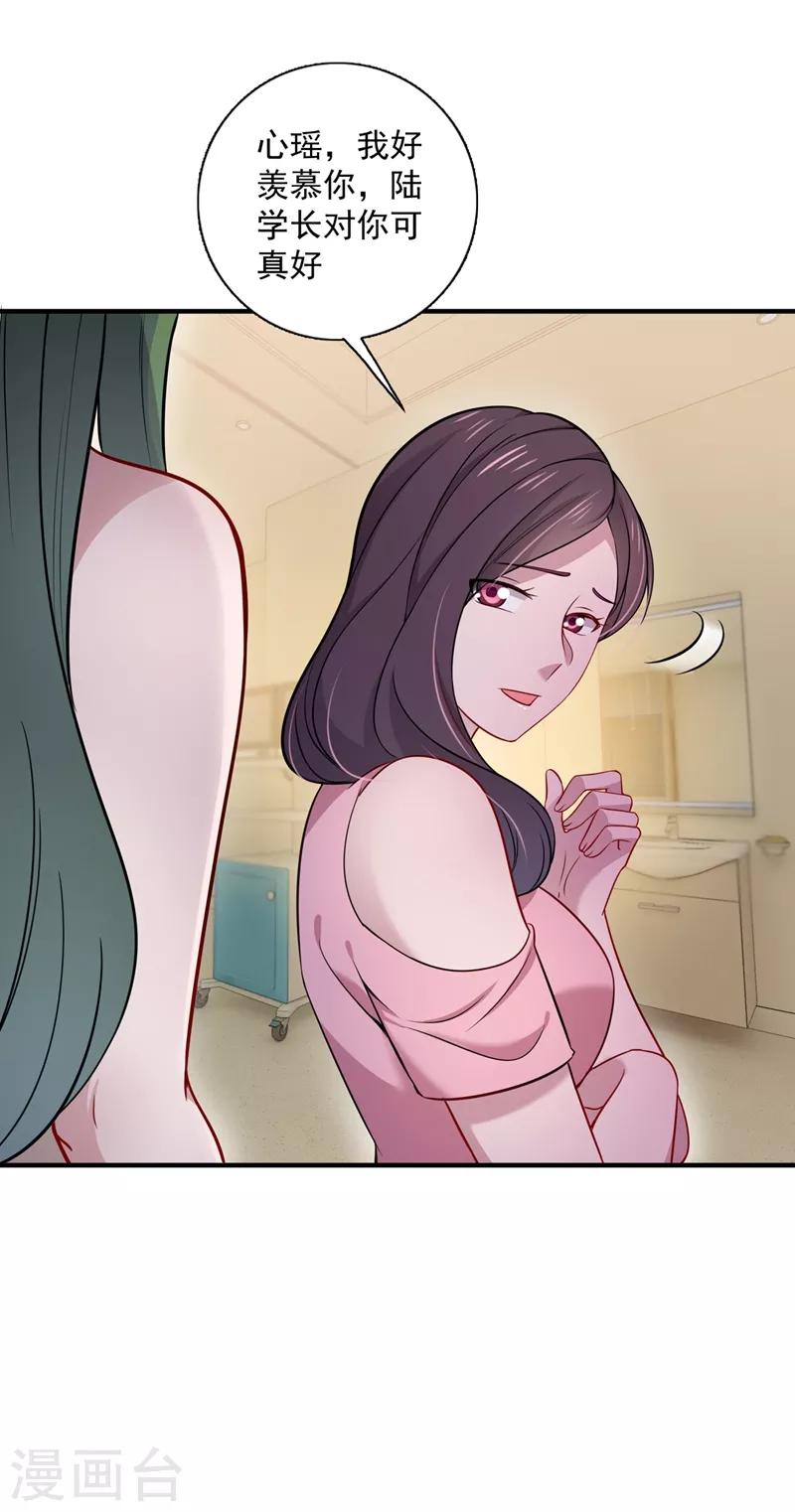 第591话 心动19