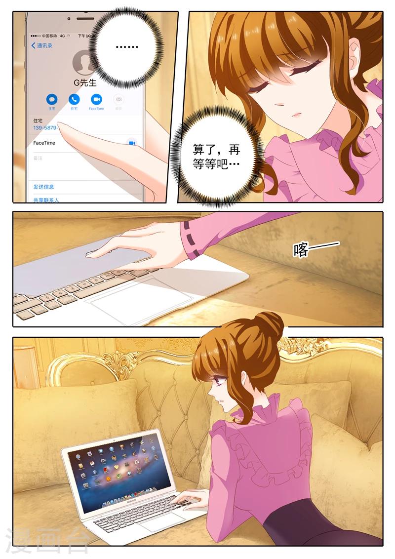 第169话 等他回来0