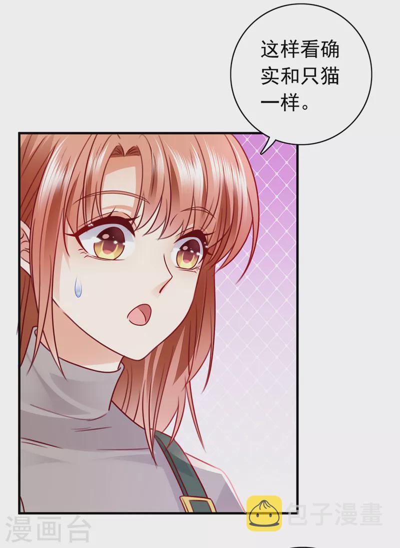 第711话 和我一起养大猫吧？2