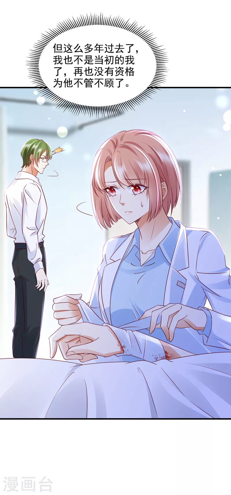 第746话 一一生病了？4