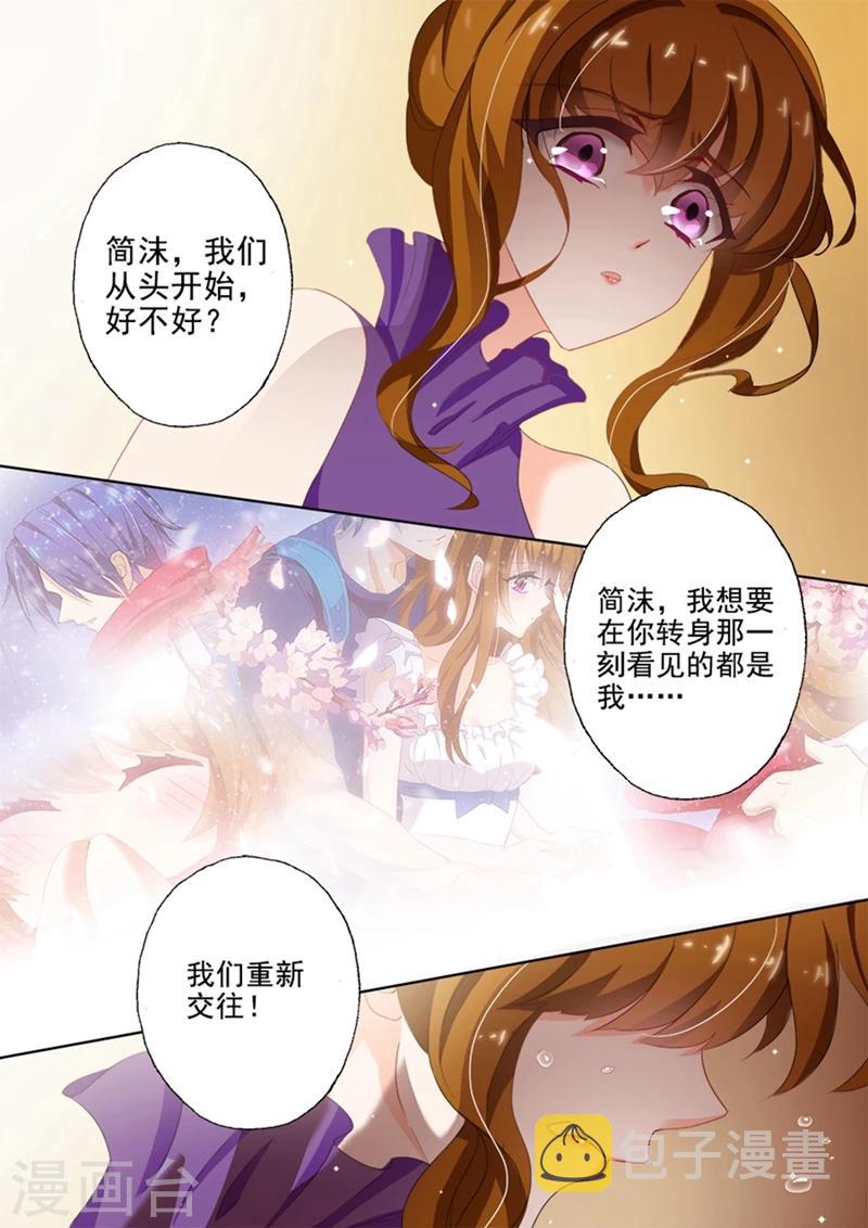 第29话 分手，因爲爱上了别人0