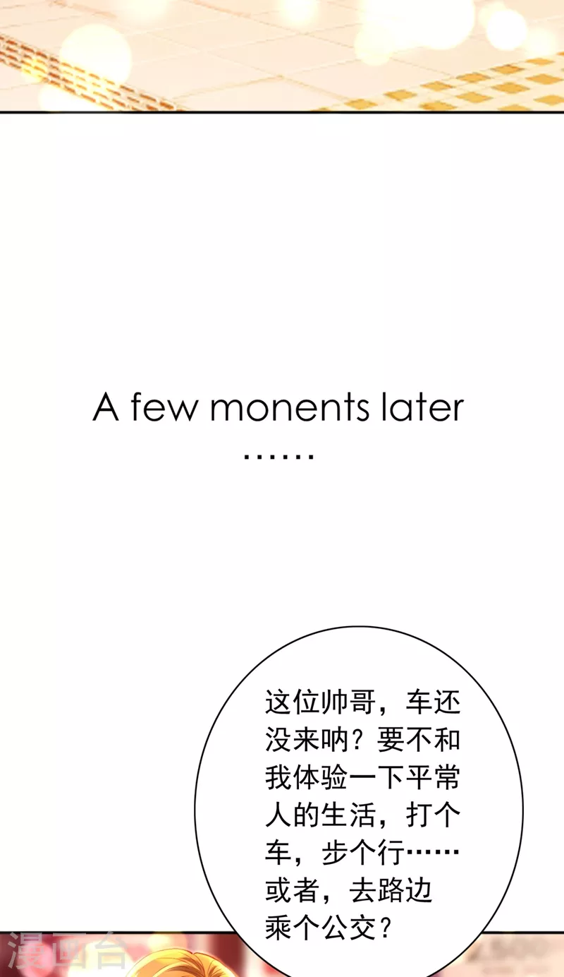 第633话 石墨晨！你又耍我！2