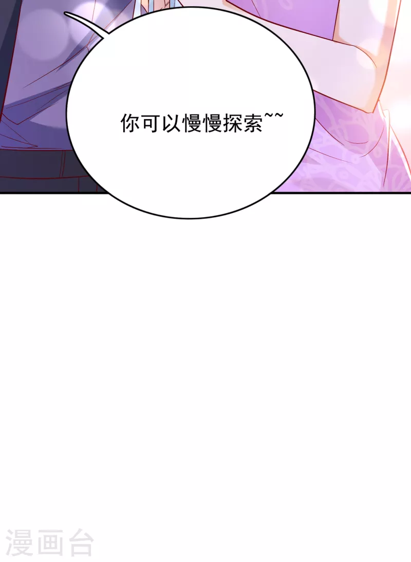 第696话 上班可以，我陪你！5