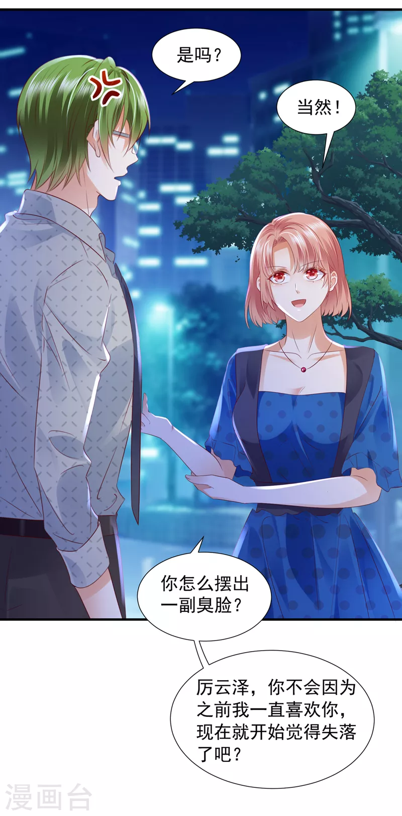 第757话 再帮你一把17