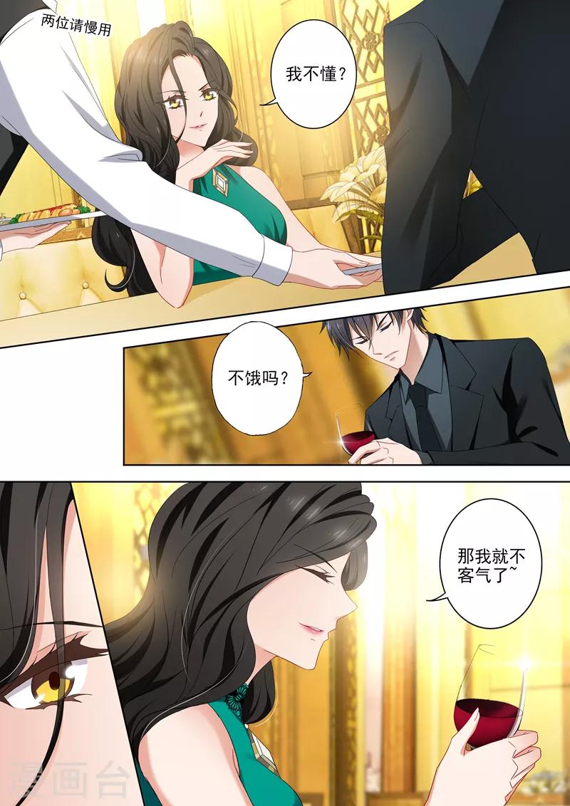 第402话 深夜等待2