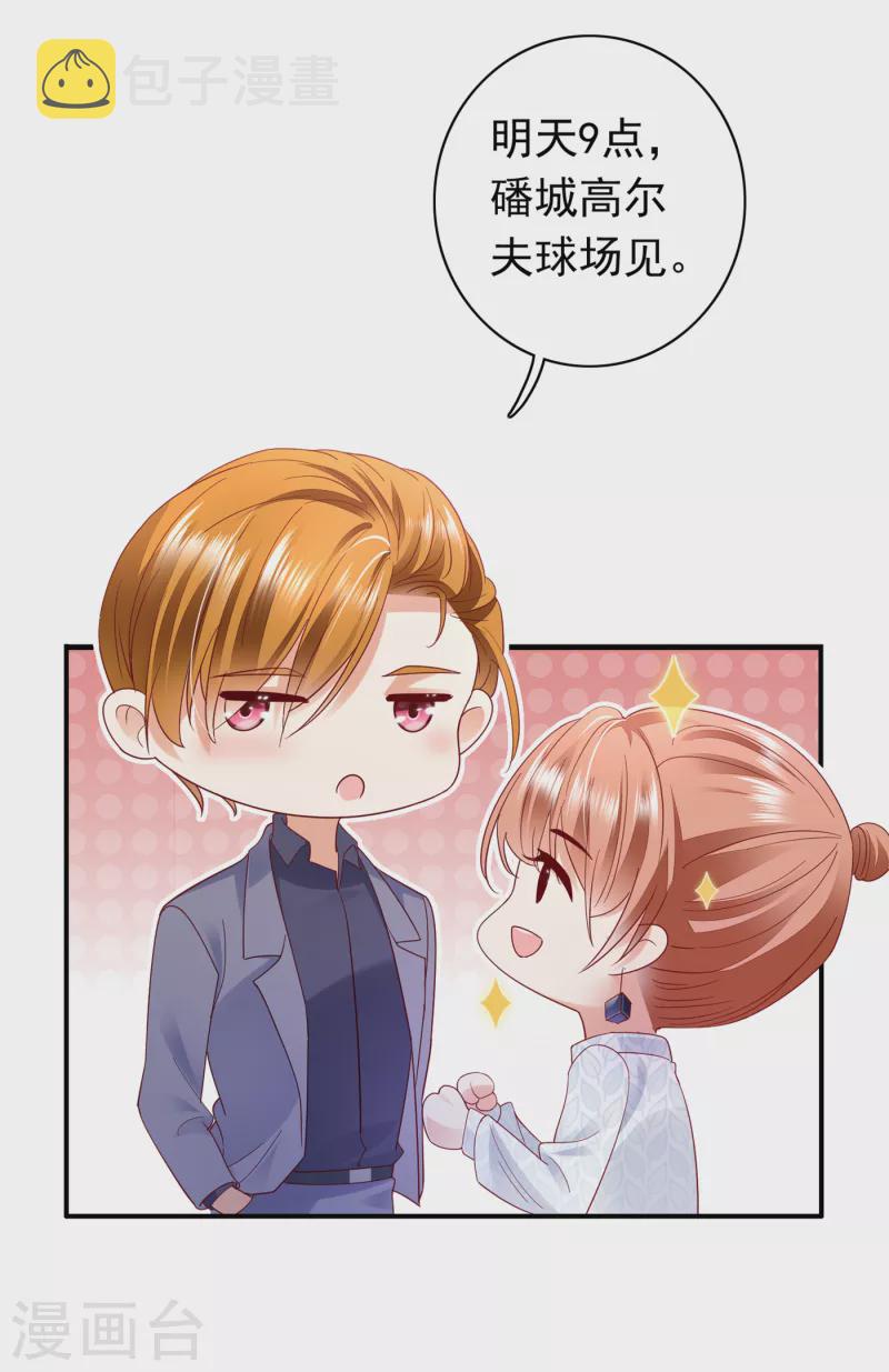 第667话 这是传说中的傲娇麽13