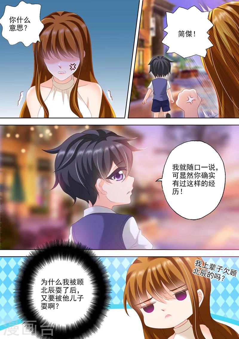 第294话 成爲她生活里的习惯5