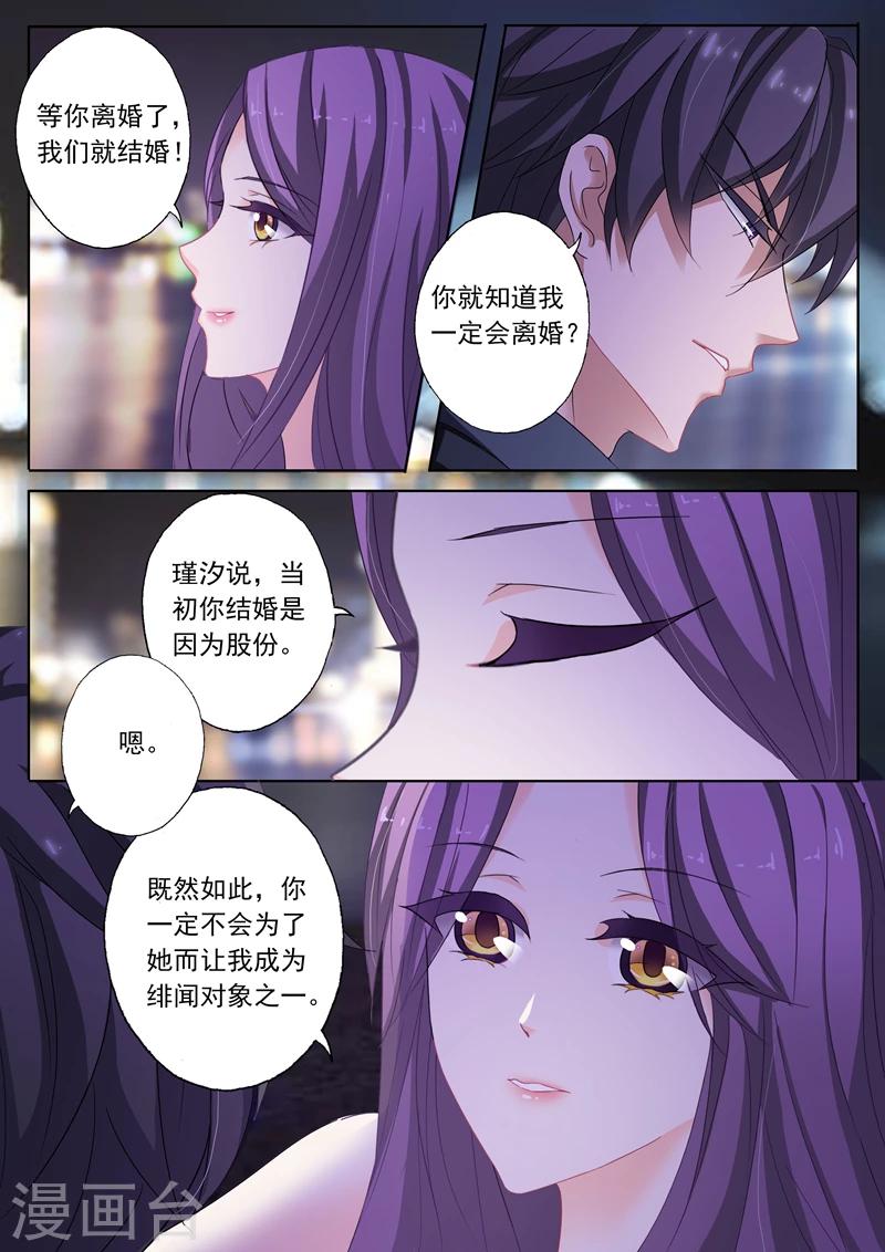 第169话 等他回来6