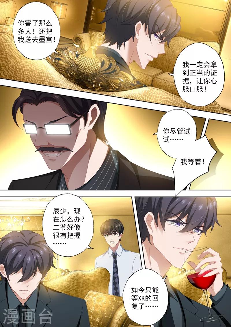 第423话 XK的条件1