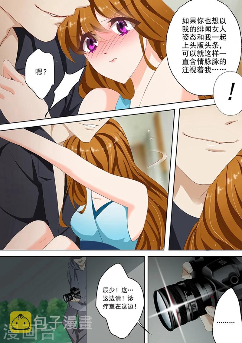 第33话 让她长个记性3