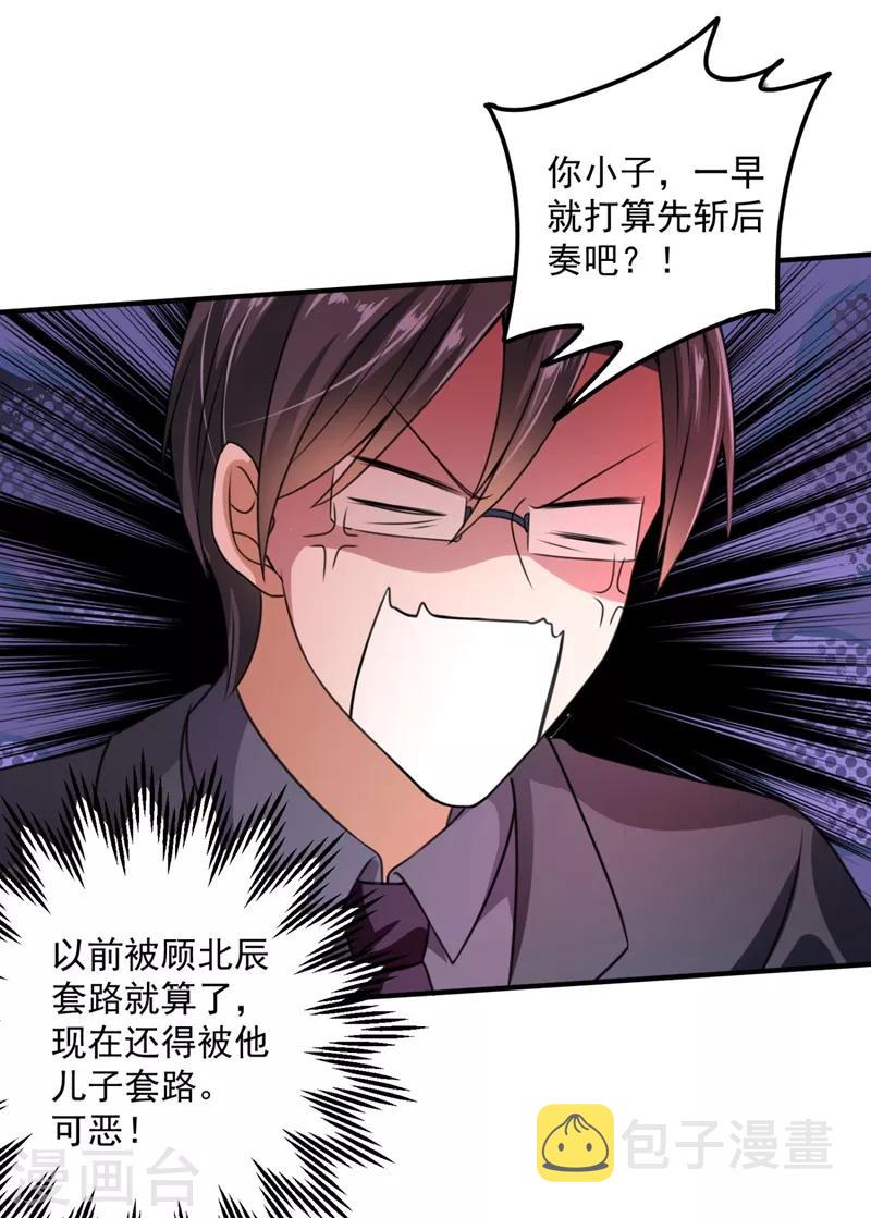 第621话 比赛攀岩！19