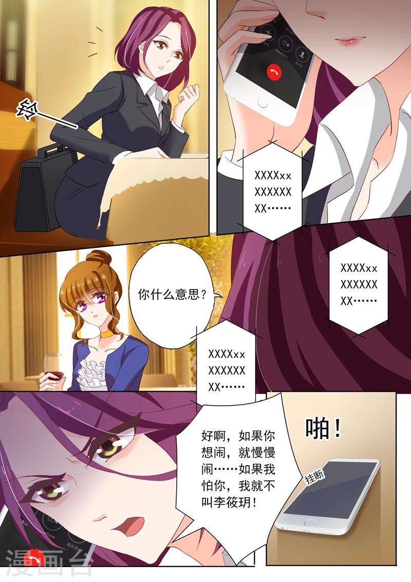 第143话 颜值高活儿好3