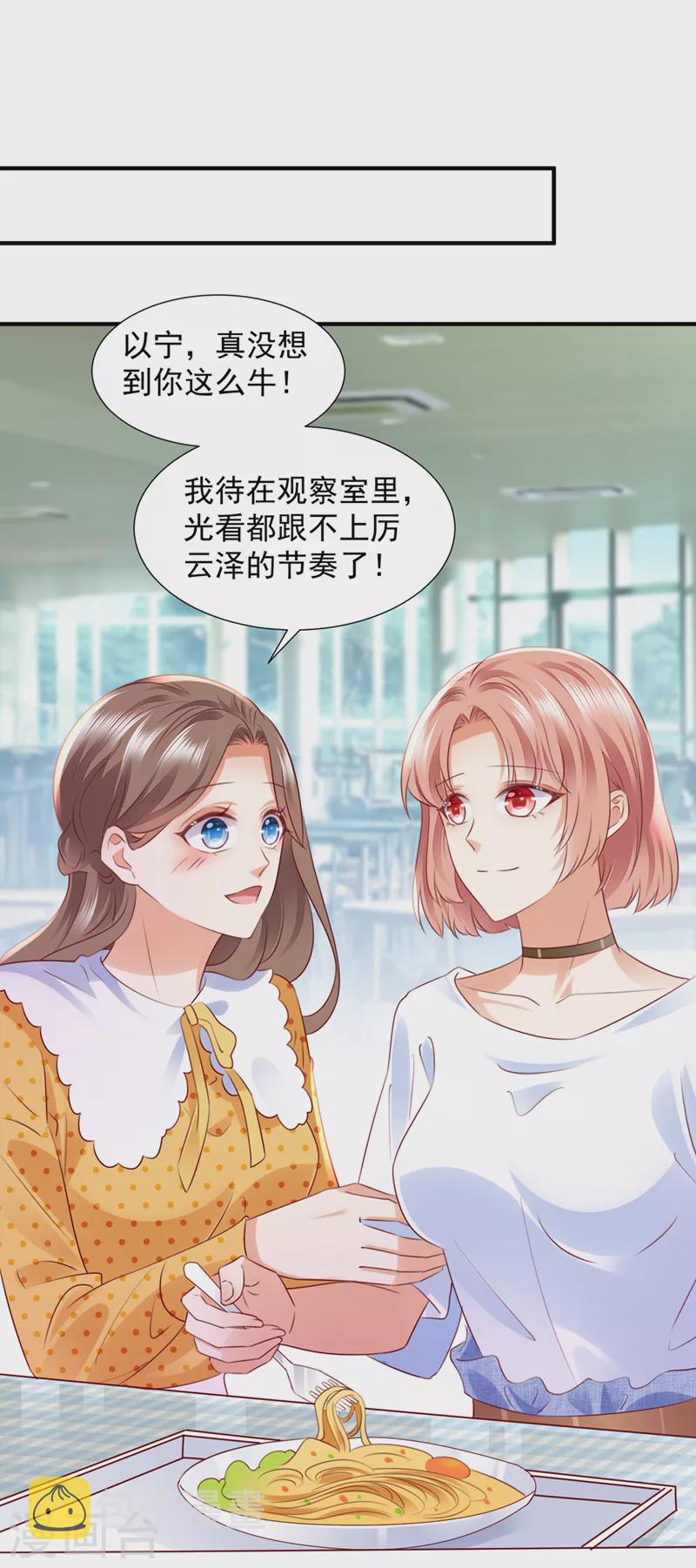 第753话 厉云泽，你够了！16