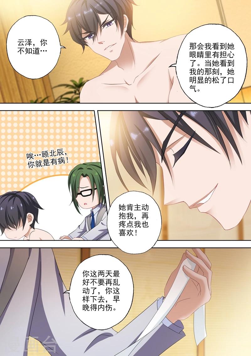 第302话 那是我儿子！3