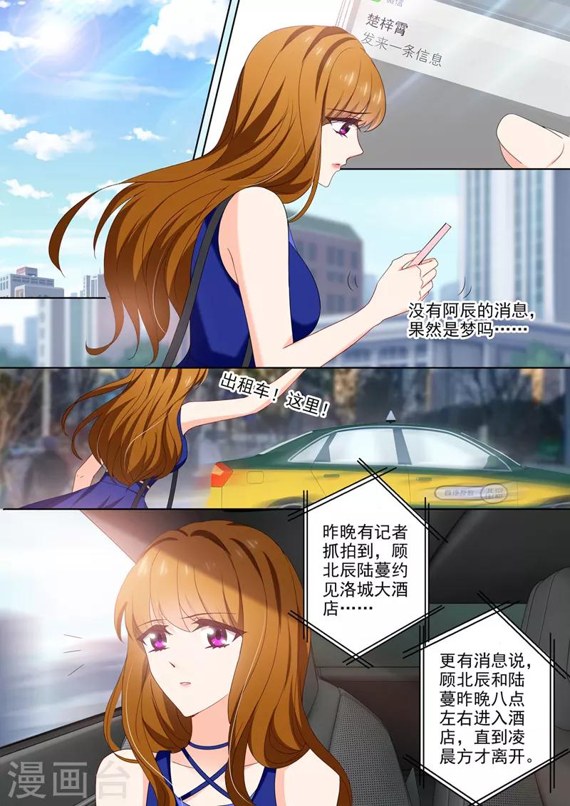 第400话 昨夜是梦？6