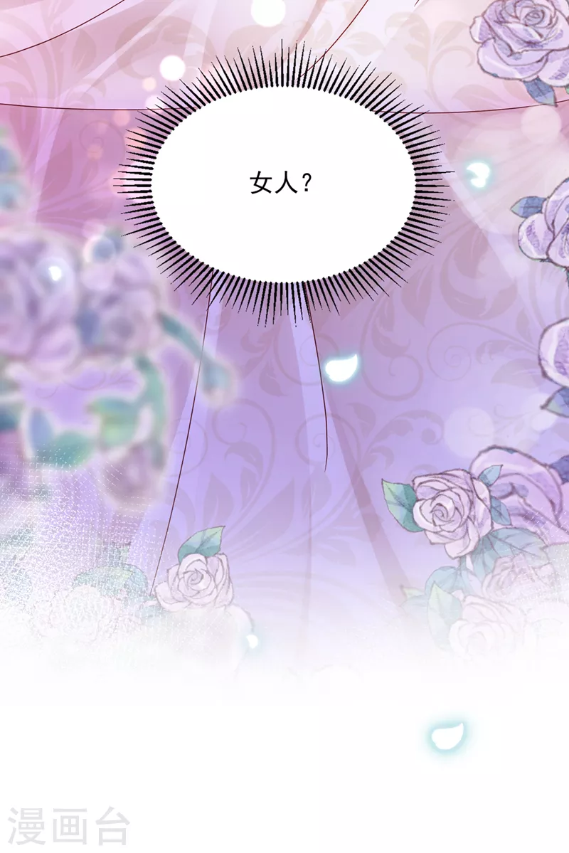 第758话 你咬我？！38