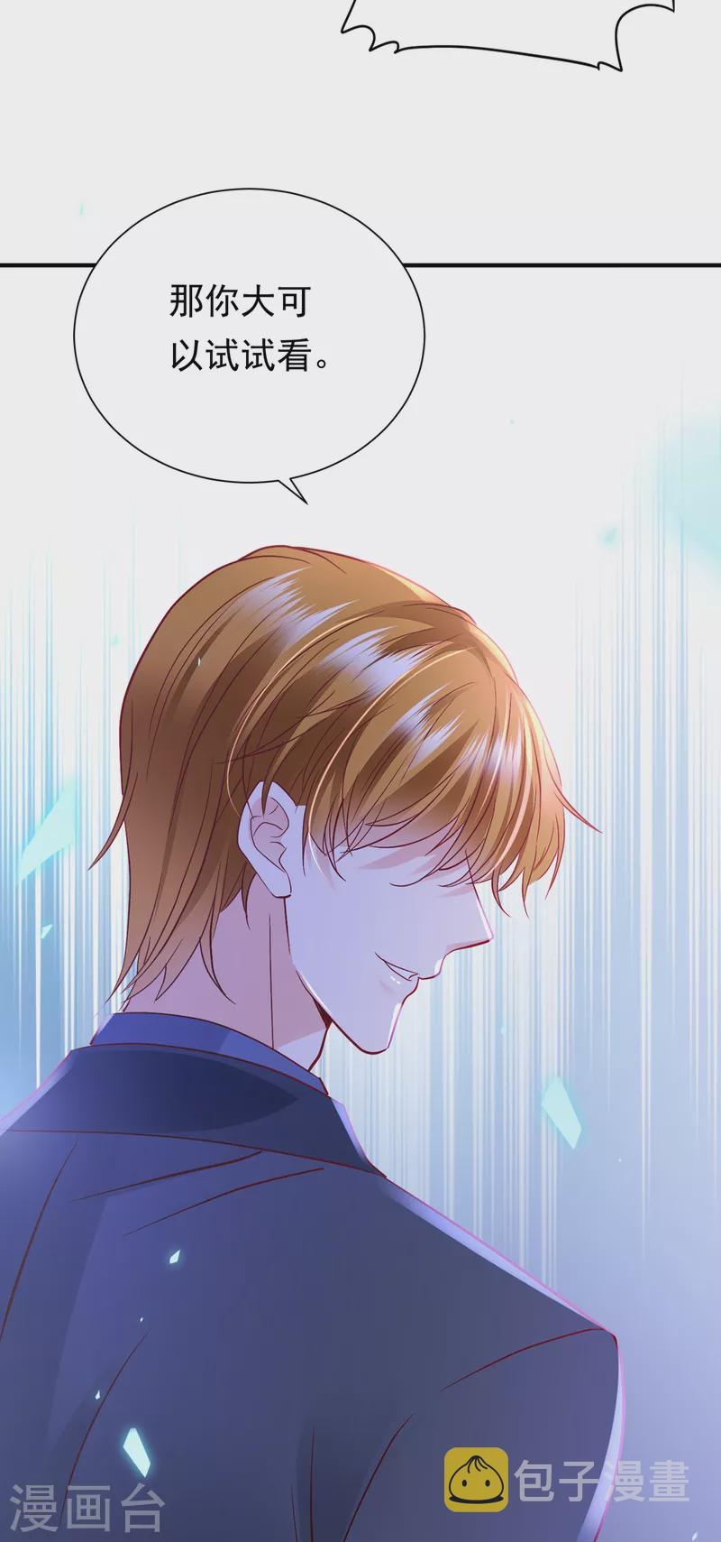 第677话 褚洛凡表白38