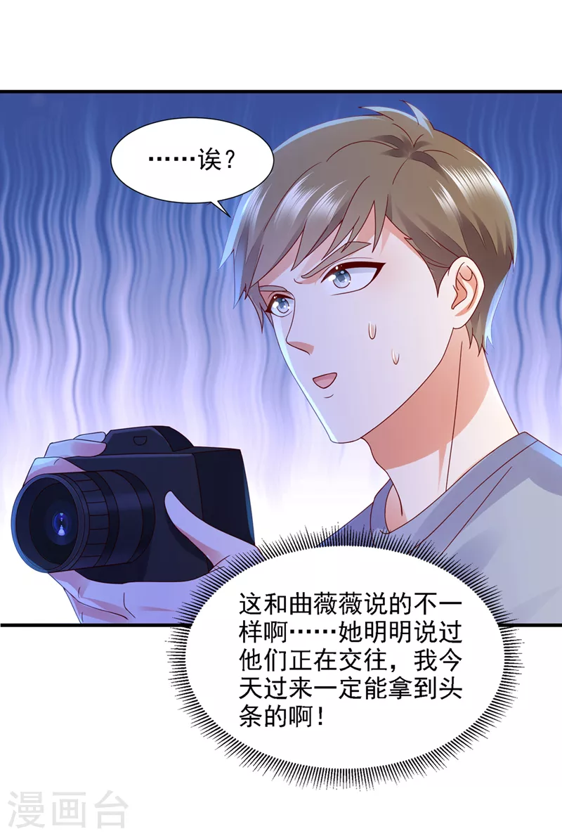 第789话 给我个名分8