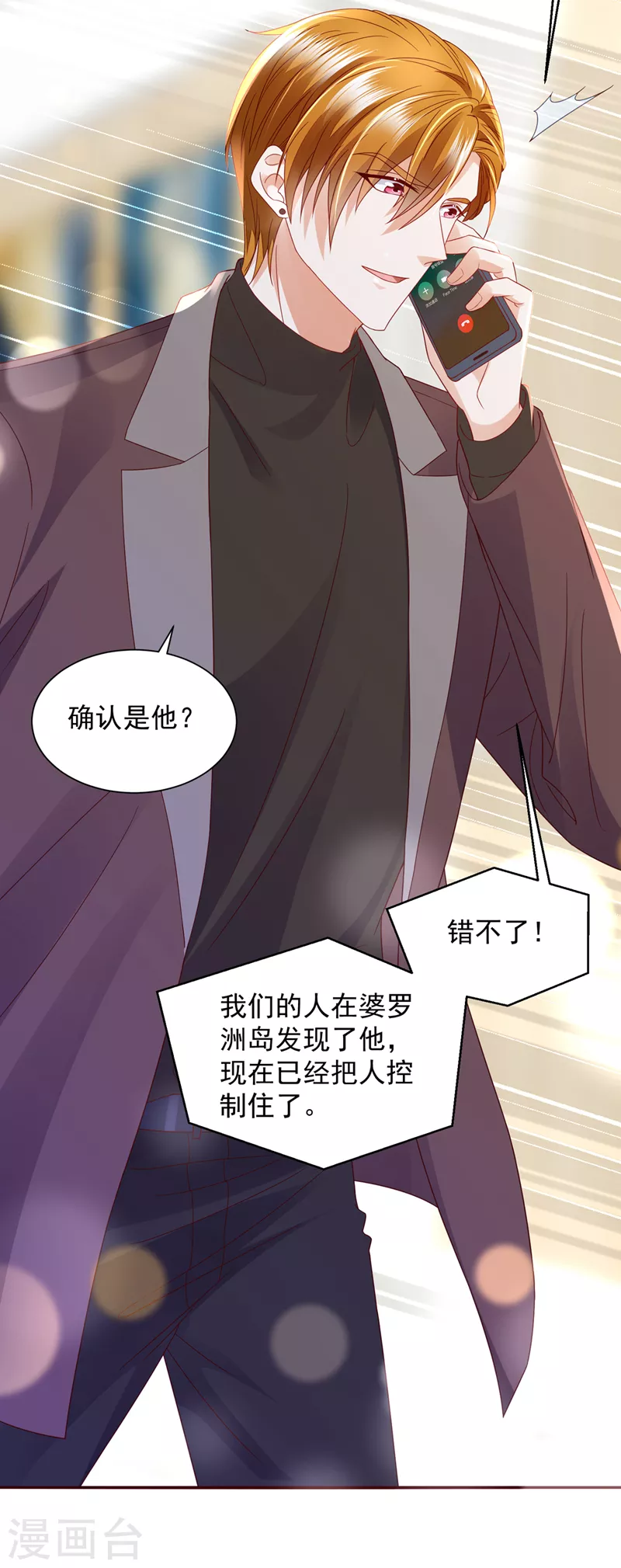 第725话 请放心把她交给我25