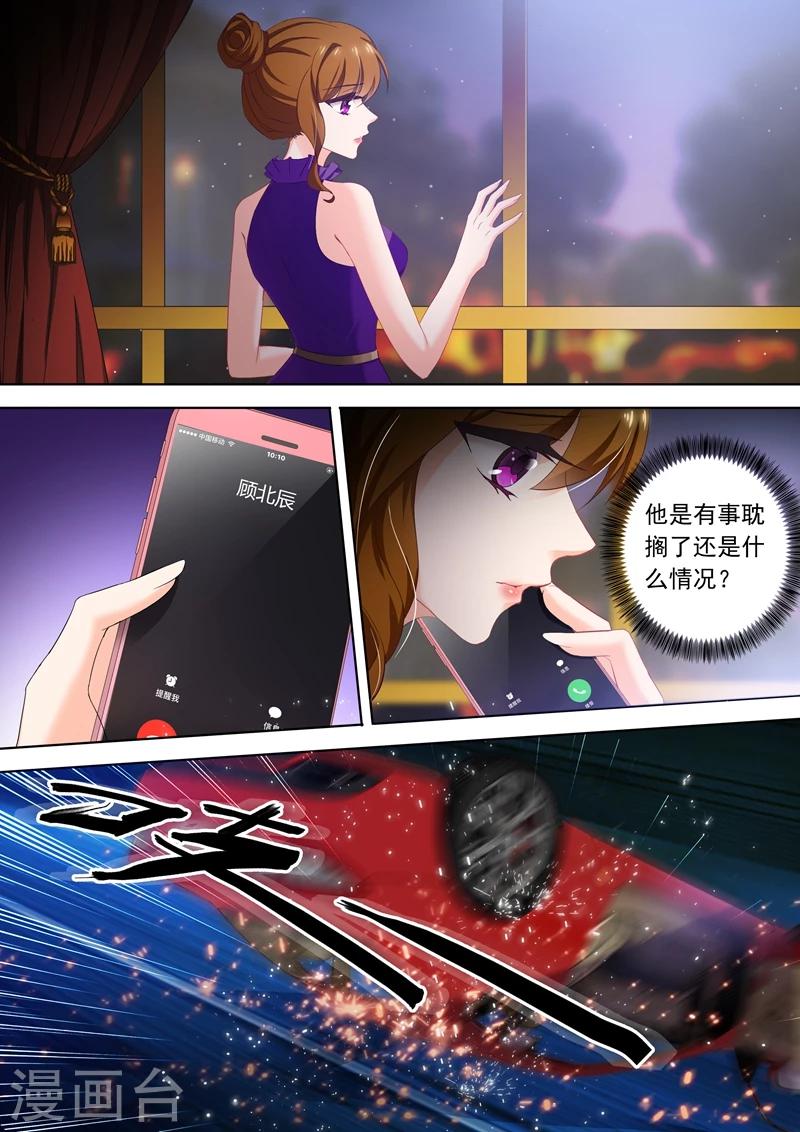 第300话 她又一次无意中救了他！1