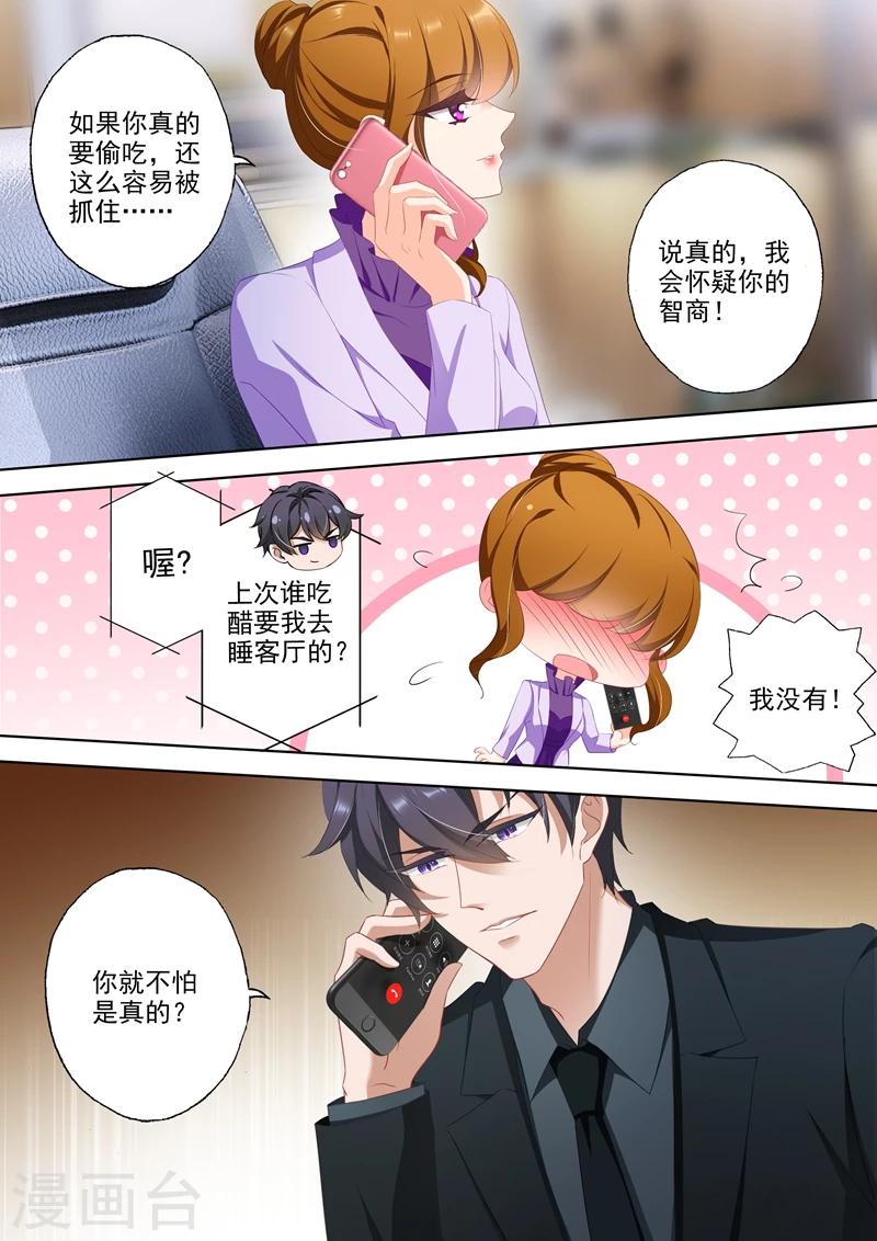 第348话 婚内出轨？5