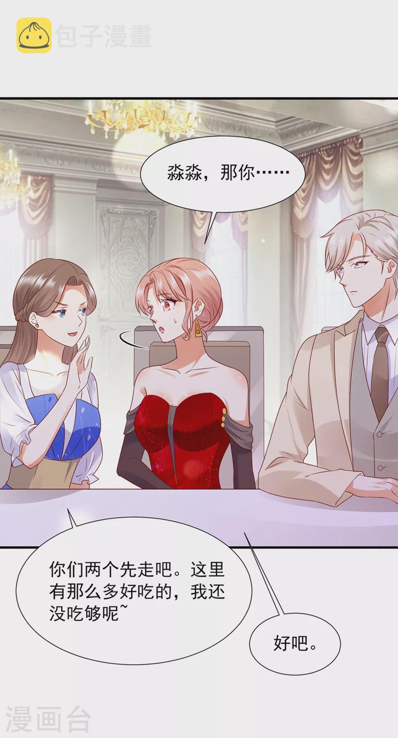 第791话 我有话想跟你说14